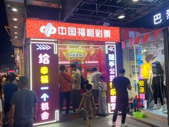 -白马步行街