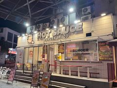 -热将汉堡 HOT SAUCE(下马坊店)
