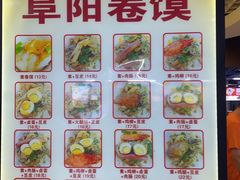 -安徽阜阳卷馍(西单店)