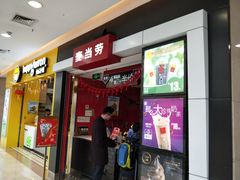 门面-麦当劳(无锡滨湖万达店)