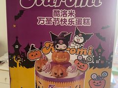 -味多美蛋糕(东直门店)