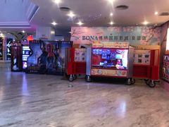 -博纳国际影城(皇庭店)