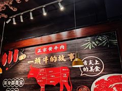-匠心牛公馆·潮汕牛肉海鲜火锅(索菲特店)