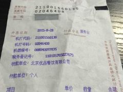 -106餐厅(山水文园店)