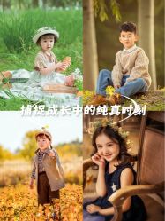 点击看大图 -爱儿美儿童摄影(奥森公园店)