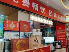 -遇东北林区铁锅炖(南开店)