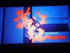 -华美国际影城(旧宫永辉店)