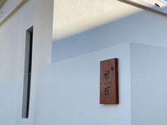 -福院