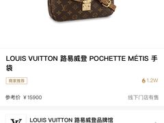 -LV路易威登(国际广场店)