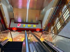 -金狮麟·新豫菜(金码大厦店)