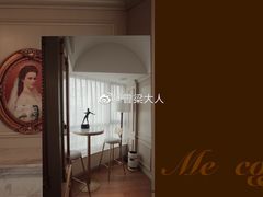 -Me Coffee下午茶艺术空间