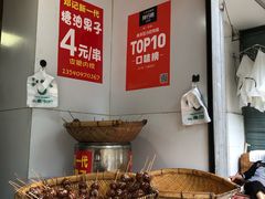 自助调料区-邓记新一代糖油果子(四川煤管局供销公司职工宿舍店)