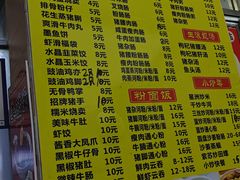-石湾点心