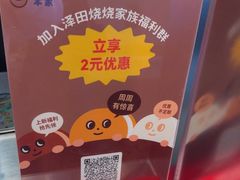 -泽田本家·铜锣烧(美罗城店)
