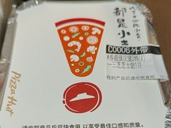 -必胜客(姜堰北大街店)