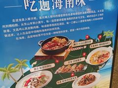 -龙泉人椰子鸡.糟粕醋.海南菜(三亚旗舰店)