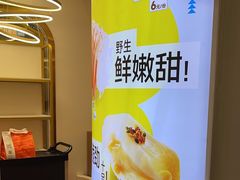 -争鲜回转寿司(通州万达店)