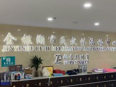 -金银湖市民文体活动中心恒温游泳馆