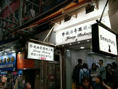 -珍妮曲奇聪明小熊(上环店)