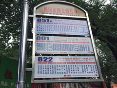 -顺华粉馆(桃园南路店)
