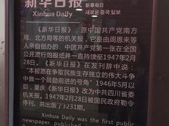 景点-新华日报营业部旧址