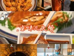 -玖五京菜(杭州城北万象城店)