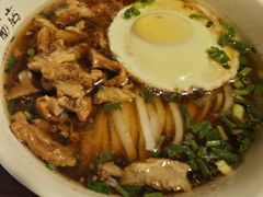 -矮子粉店1985·长沙米粉(湘春路店)