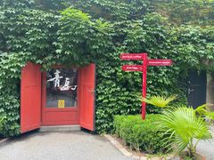 -青岛德国总督楼旧址博物馆