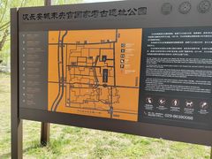 -汉长安城未央宫国家考古遗址公园