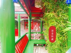 -火火咖啡&茶空间