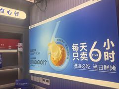 -酥侯糕点(长楹天街店)