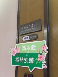 -四川米兰柏羽医学美容医院