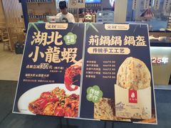 -文叔·湖北名小吃·小龙虾(华强北店)