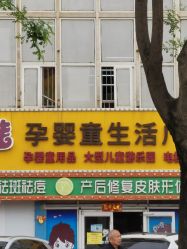 -快乐娃体能游乐园(昌平店)