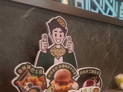 -马有鱼·馕坑烤全鱼(美美2店)