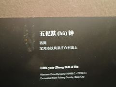 -陕西历史博物馆