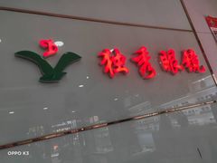 -独秀眼镜(潜阳路一中店)