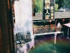 景观位-枫溪人家(枫泾古镇店)