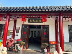 -龚家花园农家乐休闲别墅