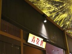 -弄堂里(西溪龙湖天街店)