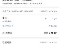 -瑞幸咖啡(中环国际广场店)