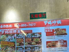 -祥云美食城(南强步行街店)