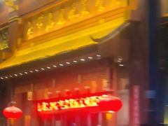 -老爷庙风味美食府(魏都大道店)