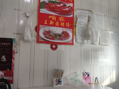 -咱家王新国把子肉(县东巷店)