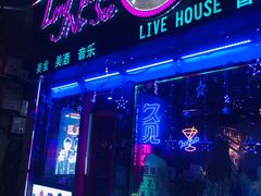 -好久不见网红乐队酒吧(鼓浪屿海底世界店)