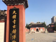 -大钟寺古钟博物馆