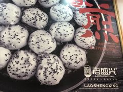 -老盛兴汤包馆(江宁一店)