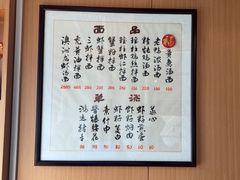 -御面斋精品面馆