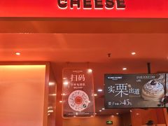-KUMO KUMO甜品·冰淇淋(深圳壹方城店)