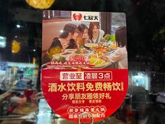 -七欣天(杭州信义坊店)
